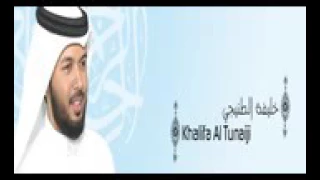 القرآن الكريم كاملا للشيخ خليفة الطنيجي 3 1 The Complete Holy Quran Khalifa Altuniji 