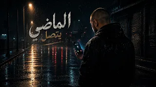 شهباوي   الماضي يتصل                  دندنها