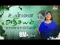 Lagu Unnai adhisayam kaana seivaen | Tamil Christian Song | Jesus Redeems