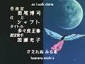 Toushou Daimos ED Theme with English Subtitles