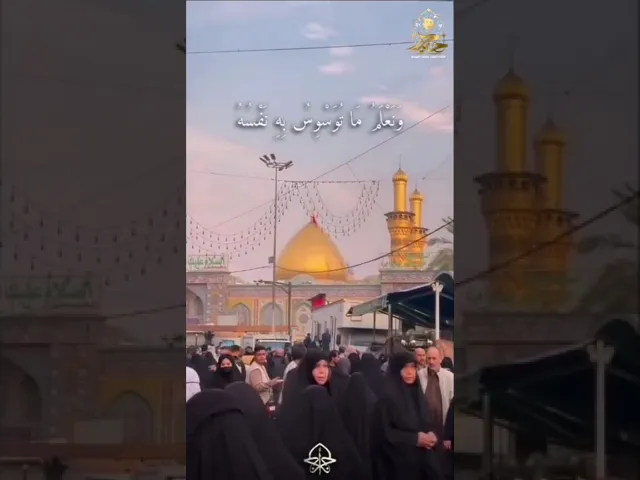 ⁣ولقد خلقنا الانسان ونعلم ماتوسوس به نفسه || القارئ حيدر البزوني