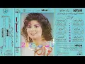 نوال - على الراس و العين 1989