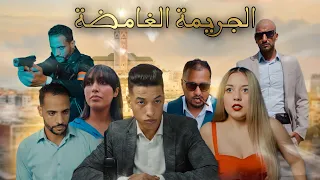 فيلم بعنوان الجريمة الغامضة القتل الإعتداء الإنتقام أروع فيلم في سنة 2022 