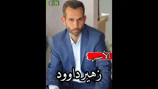 أغنية بلدة بيتا  الإرباك الليلي  الاسير زهير داوود   الفنان محمد نواهضة      دندنها