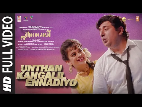 Unthan Kangalil Ennadiyo - YouTube