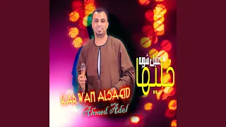 خليها عليك شويه        دندنها