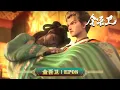 Download Lagu 💥金吾卫之风起金陵 | EP08：雷火再临，怎么又是你！？  | MUTISUB | 动画速递站【JinWuWei | 国漫推荐】