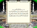 Download Lagu 012 Surah Yusuf Full Tajweed Warsh Text On-Screen | Mahmoud Khalil Al-Hussary