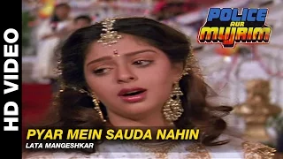 pyar mein sauda nahin police aur mujrim vinod khanna u0026 meenakshi seshadri