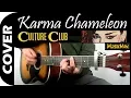 Lagu KARMA CHAMELEON 🦎 - Culture Club / GUITAR Cover / MusikMan N°147