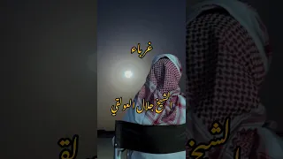 المنهج السلفي في عدن موعظة مؤثرة الغرباء الشيخ جلال العولقي حفظه الله 