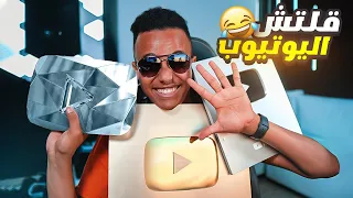 خمس نصايح راح تنجحك باليوتيوب 