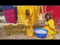 Download Lagu Sunlight Jiboner Rong Dance ( জীবনের রঙ ) / Abir / Srabanti / Dance cover by Rai / Rai Mono Tai
