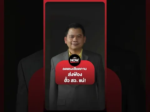 อ.วันวิชิตชี้ กกต. ลดแรงเสียดทาน ส่งฟ้องฮั้ว สว. แน่

#การเมือง #ฮั้วสว #อนุทิน #ไชยชนก #พรรคประชาชน
