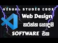 How to install Visual Studio Code 2024 Update Complete Guide