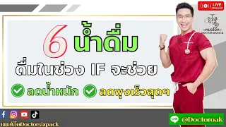 น้ำแอปเปิ้ลไซเดอร์หมัก (ACV) มีประโยชน์อย่างไรต่อการลดน้ำหนัก