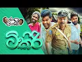 Download Lagu Janai Priyai - Tikiri | ජනයි ප්‍රියයි -ටිකිරි 😉😀