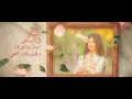 الله يقدرني على نسيانك | ضيعت معك شباب عمري - فرح شريم 2022