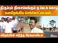 Lagu திரும்பும் திசையெங்கும் தவெக கொடி... களமிறங்கிய செங்கோட்டையன்... விஜய்யின் அடுத்த பிரம்மாண்டம்