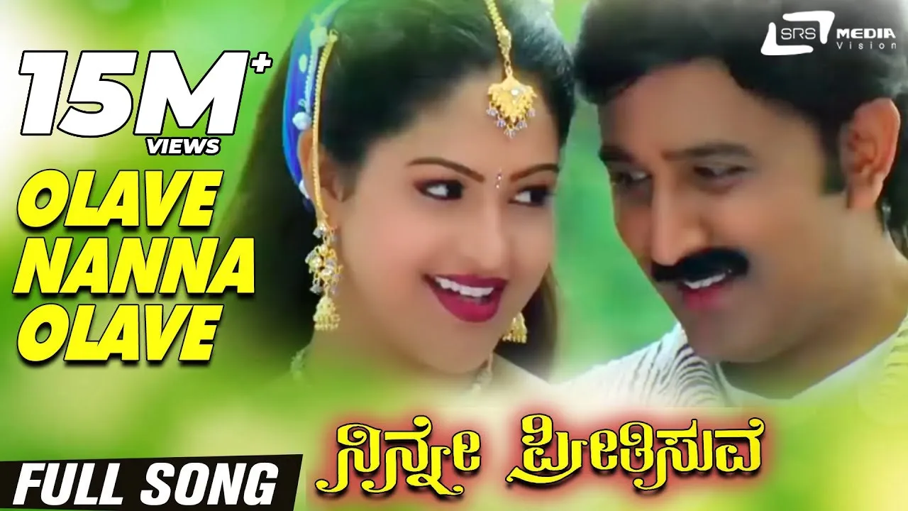 Olave Nanna Olave | Ninne Preethisuve| Rashi | Ramesh Aravind | Kannada Video Song Olave Nanna Olave | Ninne Preethisuve| Rashi | Ramesh Aravind | Kannada Video Song