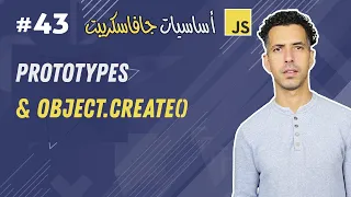 JavaScript Prototypes and Object create - Darija JavaScript