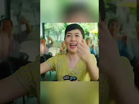 عادت شابة بعد أن كانت عجوزًا! 😱#shorts #shortvideo #viral #viralvideo #trending