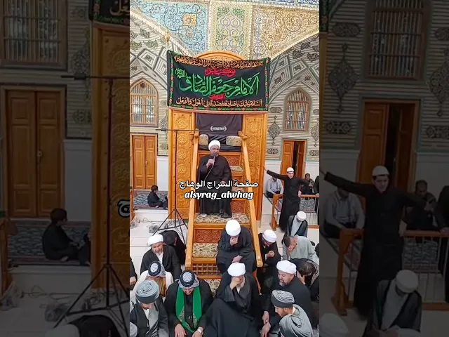 ⁣خوش نعي على الامام الصادق في حرم امير المومنين يساهل والله #صفحة_السراج_الوهاج