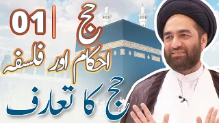 episode 1 introduction to hajj in islam