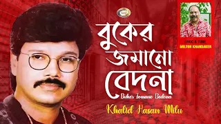 buker jomano bedona khalid hasan milu milton khandaker