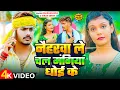 Download Lagu #Video | नैहरवा ले चल मंगिया धोई के | #Raushan Rohi और #Kiran Singh के और ब्लास्ट गाना | #Maghi Song
