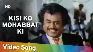 kisi ko mohabbat ki tension tyagi 1992 song rajinikanth gulshan grover bappi lahiri dance