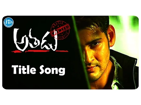 Download MP3 Athadu Video Songs -  Athadu Title Song - Mahesh Babu | Trisha | Trivikram