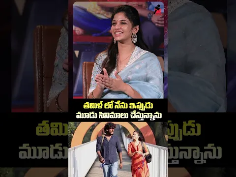 Heroine Sridevi Movie Line-UP | తమిళ్ లో నేను ఇప్పుడు మూడు సినిమాలు చేస్తున్నాను