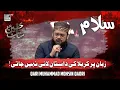 Download Lagu Zubaan Par Karbala Ki Dastan Laayi Nahi Jaati..😭 | Qari Muhammad Mohsin Qadri | Shan e Hussain