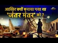 Download Lagu Jantar Mantar Amazing History in Hindi | History of Jantar Mantar | Rajasthan History and facts
