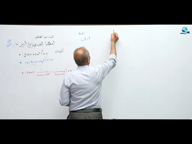⁣رياضيات السادس الاعدادي : امثلة على رمز اوميغا ج1