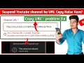 Download Lagu please enter valid url | please enter valid url problem solve | delete channel ka Url kaise nikale