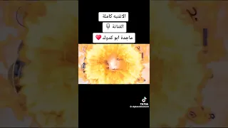 ماجدة ابكدوك برعي الزريبة كاملة 
