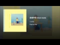 靈魂伴侶