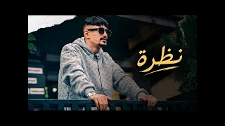 كولومبي   نظرة                           دندنها