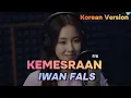 KEMESRAAN – Iwan Fals | Cover Lagu Indonesia Versi Korea 🇰🇷 | MINA Voice AI