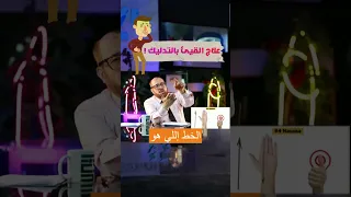 علاج القيئ بالتدليك     دندنها
