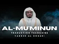 Lagu Sourate Al-Mu'minun (سورة المؤمنون) | Traduction Française | Yasser Al Dosari (ياسر الدوسري)