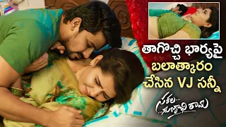 vj sunny forces aashima narwal sakala gunabhi rama latest telugu movie scenes anudeep dev tfn