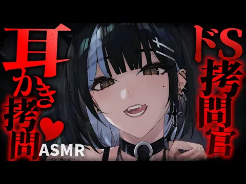 【耳かきASMR】ツンデレドS師匠は耳かき拷問で「好き」って言わせたい 【夜ノすやり/バイノーラル/Ear cleaning】のカバー画像
