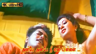  anbe anbe nee en pillai song hariharan k s chitra love song 