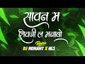 Download Lagu Sawan Ma Shivji La Manabo Dj || Instagram Trading Dance Mix || Dj Hemant x Hls 2025