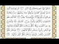 Download Lagu Surah Ibrahim By Sheikh Ali Jaber