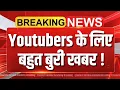 YouTube New Monetization Policy Explained New Youtube Partner Program 2027 Important Update