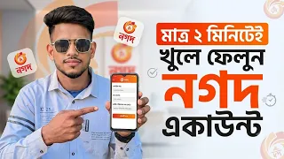 নগদ একাউন্ট খোলার নিয়ম 2026 | Nagad Account Kivabe Khulbo | নগদ একাউন্ট কিভাবে খুলে
